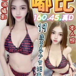 台中定點茶 嘟比