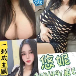 台中定點茶 悠妮