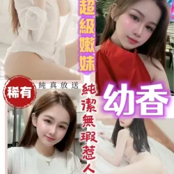 桃園定點茶 幼香