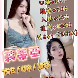 花蓮定點茶 莉蒂亞