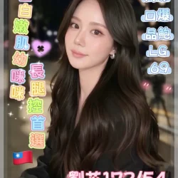 高雄外送茶 劉芯