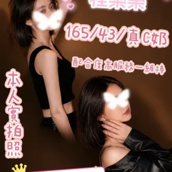 新竹外送茶 程樂樂