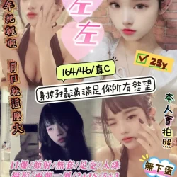 新竹定點茶 左左