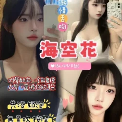 桃園定點茶 海空花