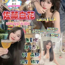 桃園定點茶 佐藤白花