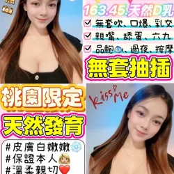 桃園定點茶 幼萱