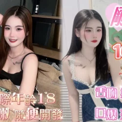 桃園定點茶 剛成年