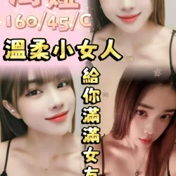 桃園定點茶 周婭