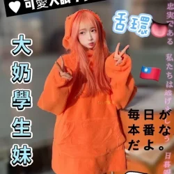 台中外送茶 喬朵 - 找妹老司機