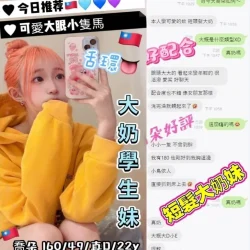 台中外送茶 喬朵 - 找妹老司機