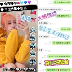 台中外送茶 喬朵 - 找妹老司機