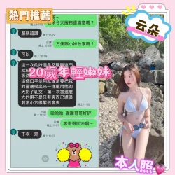 台中定點茶 云朵 3 台中定點茶 云朵 - 找妹老司機