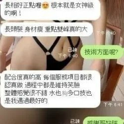 雲林定點茶 金允慧 - 找妹老司機
