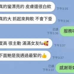 雲林定點茶 金允慧 - 找妹老司機