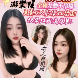 高雄定點茶 游樂媛