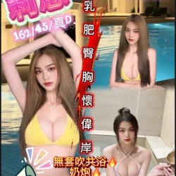 新竹定點茶 莉恩