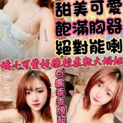 新竹定點茶 瑞希