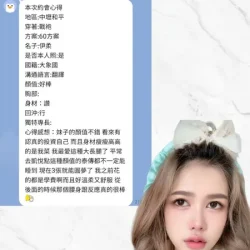 桃園定點茶 伊柔 - 找妹老司機