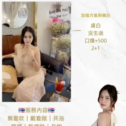 桃園定點茶 星妍