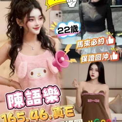 台中定點茶 陳語樂