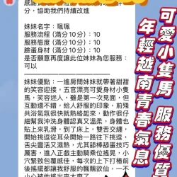 新竹定點茶 珮珮 - 找妹老司機