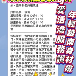 新竹定點茶 珮珮 - 找妹老司機