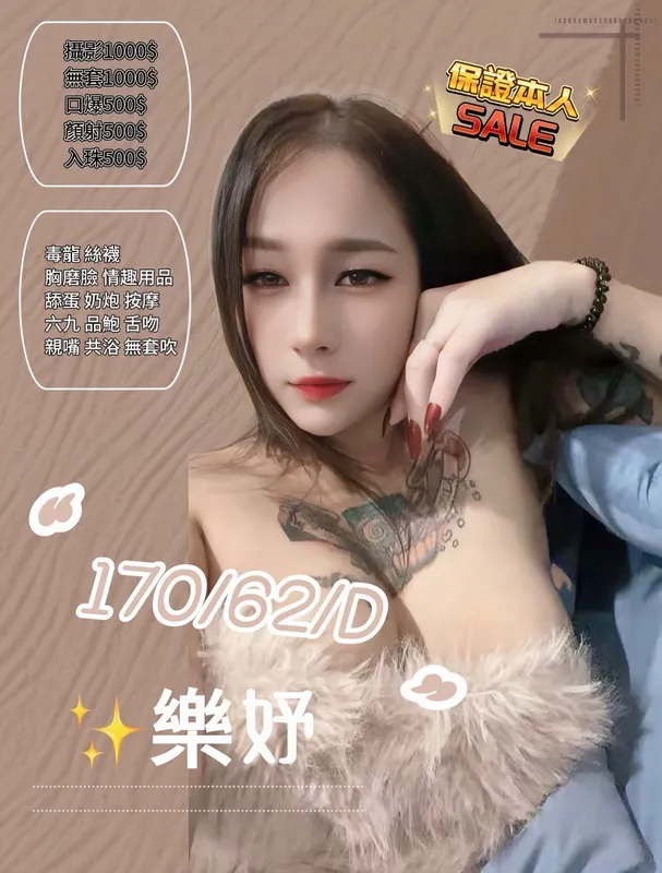 新竹定點茶 樂妤 1 新竹定點茶 樂妤