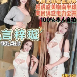 桃園定點茶 言梓璇