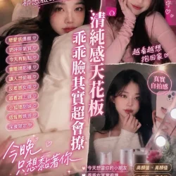高雄定點茶 李多慧