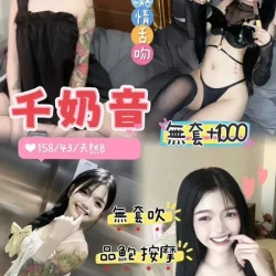 桃園定點茶 千奶音