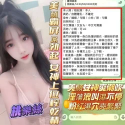 高雄定點茶 桃樂絲 - 找妹老司機
