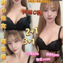 桃園定點茶 敏娜