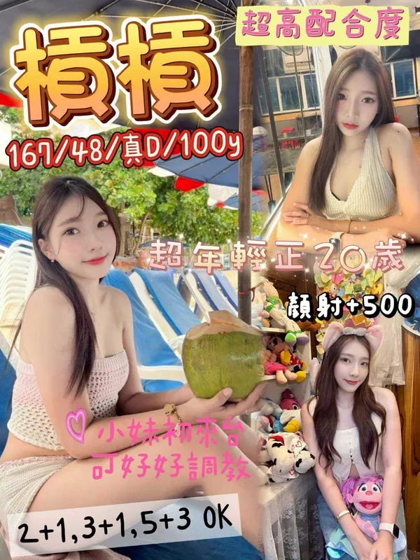 桃園定點茶 槓槓 1 桃園定點茶 槓槓