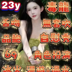 嘉義定點茶 朴朴 - 找妹老司機