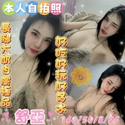 雲林定點茶 舒亞