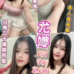 台中定點茶 尤娜