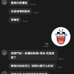 雲林定點茶 女神妹 - 找妹老司機