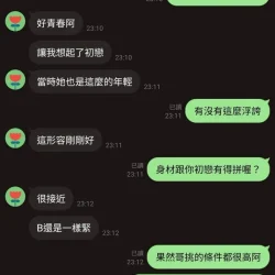 雲林定點茶 女神妹 - 找妹老司機