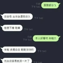 雲林定點茶 女神妹 - 找妹老司機
