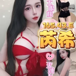 台中定點茶 芮希