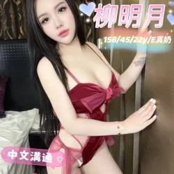 台中定點茶 柳明月 - 找妹老司機