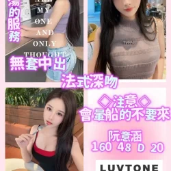 台南定點茶 阮意涵