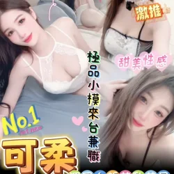 台南定點茶 可柔