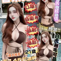 新竹定點茶 香奈兒