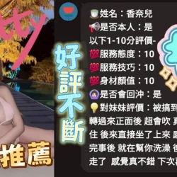 新竹定點茶 香奈兒 - 找妹老司機