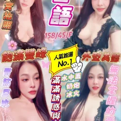 新竹定點茶 雪語