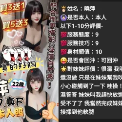 台中定點茶 曉萍 4 台中定點茶 曉萍 - 找妹老司機