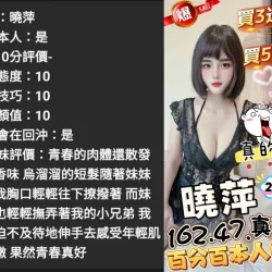 台中定點茶 曉萍 5 台中定點茶 曉萍 - 找妹老司機