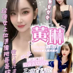 嘉義定點茶 黃琳
