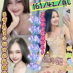 新竹定點茶 奇奇
